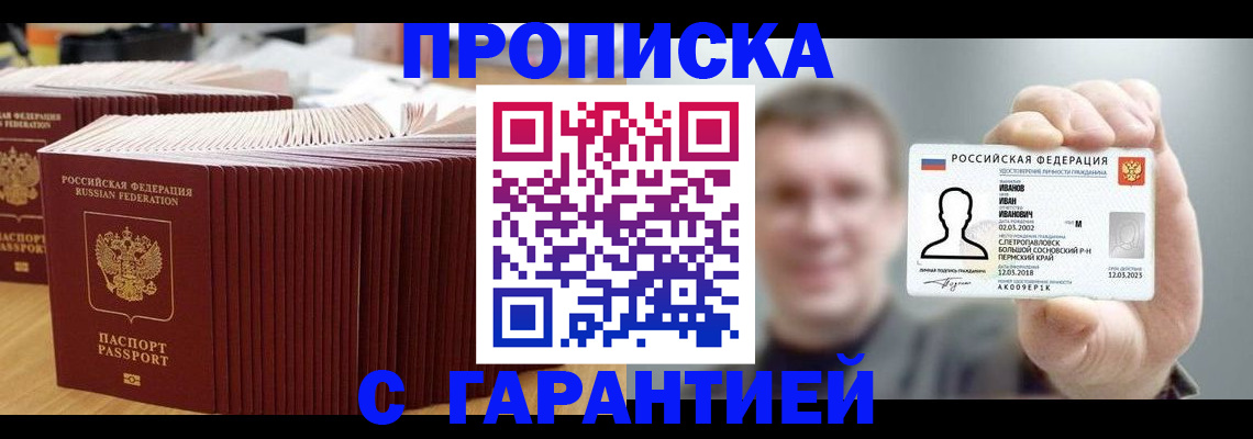 временная прописка в Костромской области
