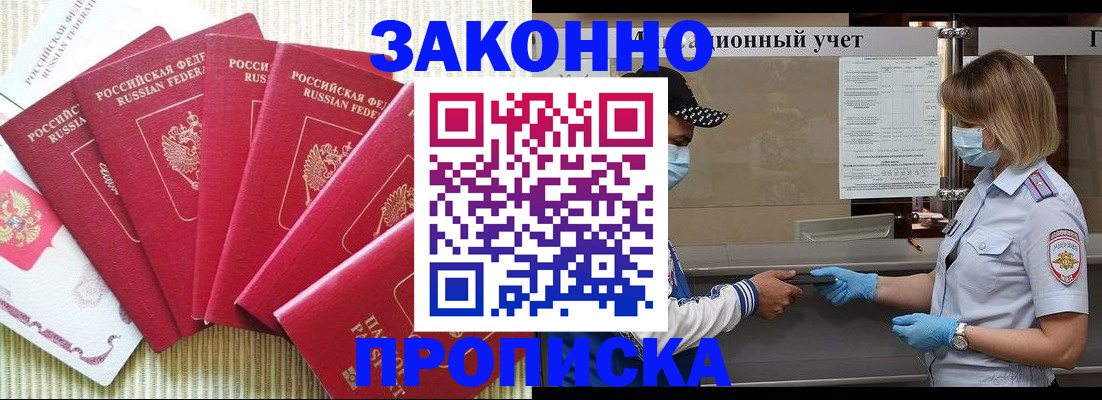 прописка для военкомата в Костромской области