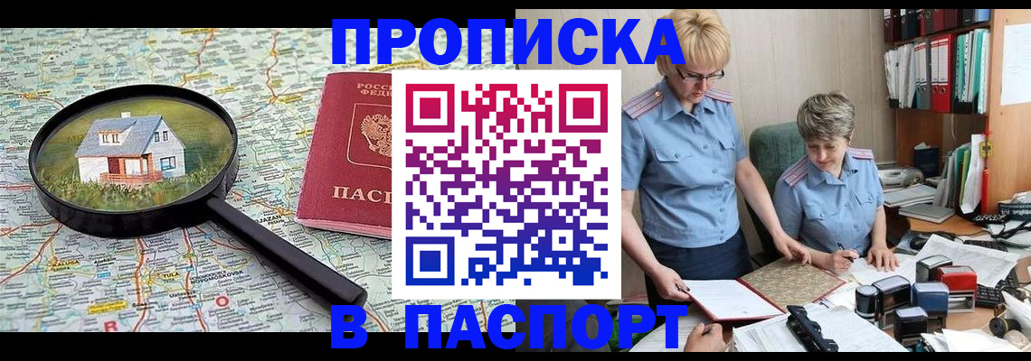 прописка поиск в Костромской области